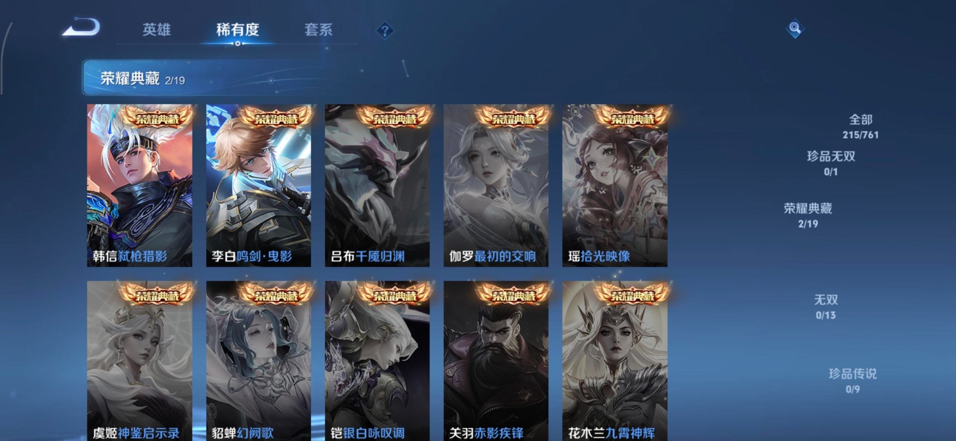 WZQM4148718王者荣耀账号详情图5