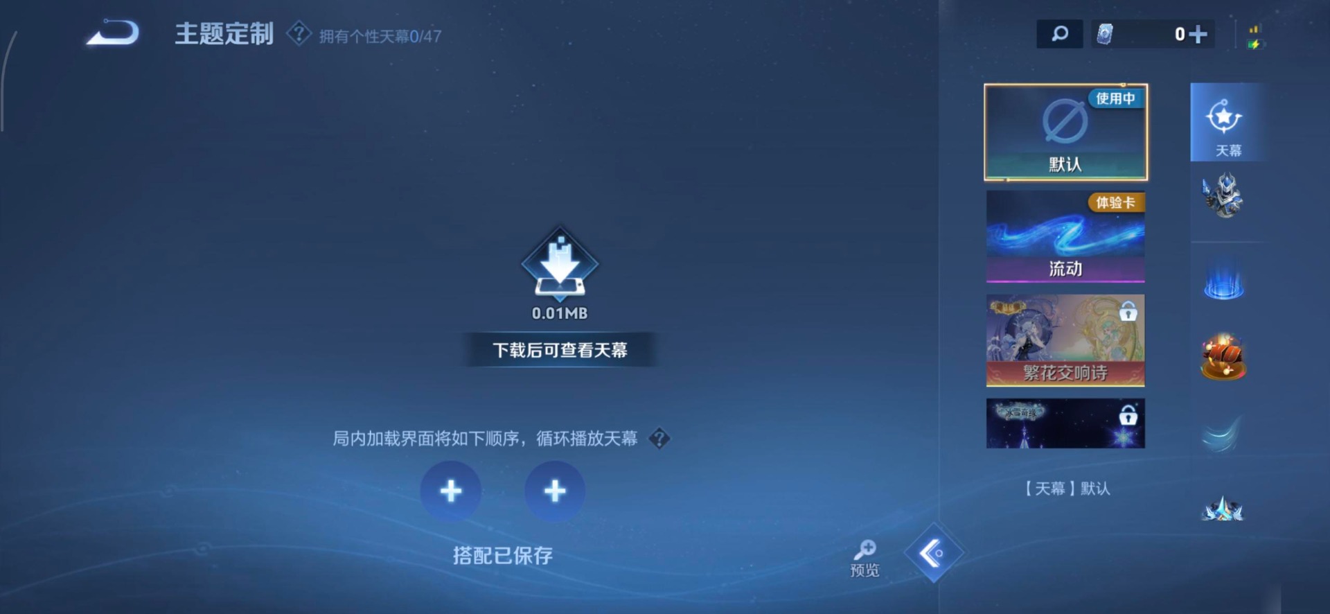 WZQM4148718王者荣耀账号详情图7