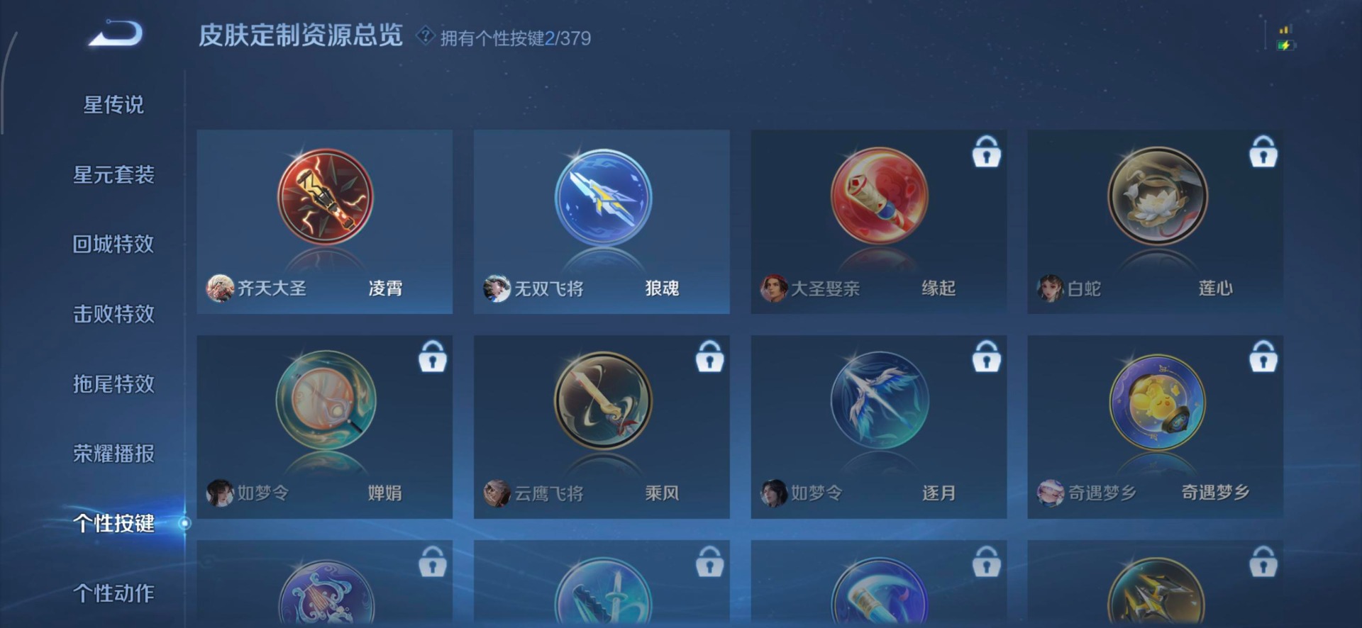 WZQM4148718王者荣耀账号详情图8