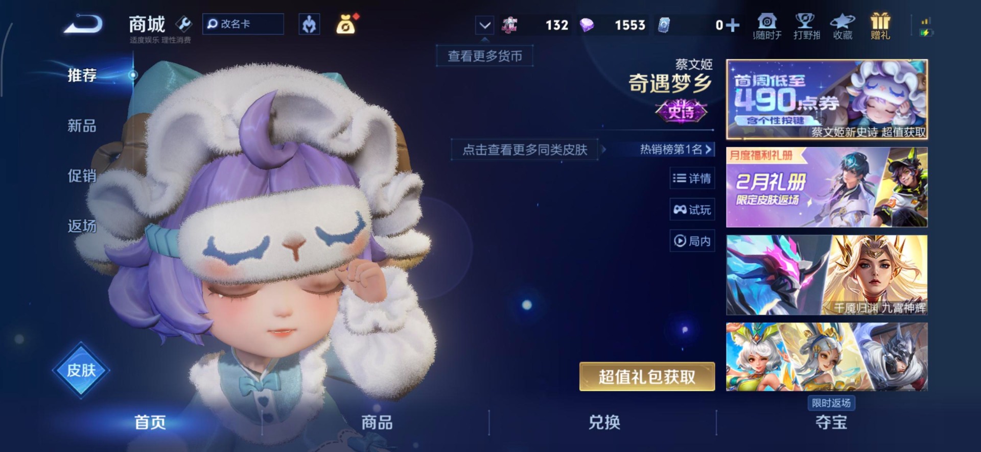 WZQM4148718王者荣耀账号详情图10