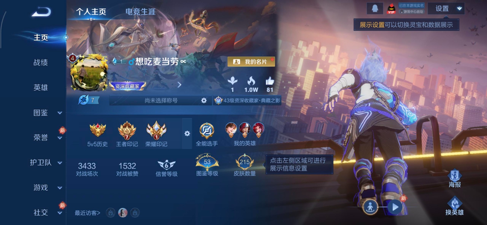 WZQM4148718王者荣耀账号详情图13