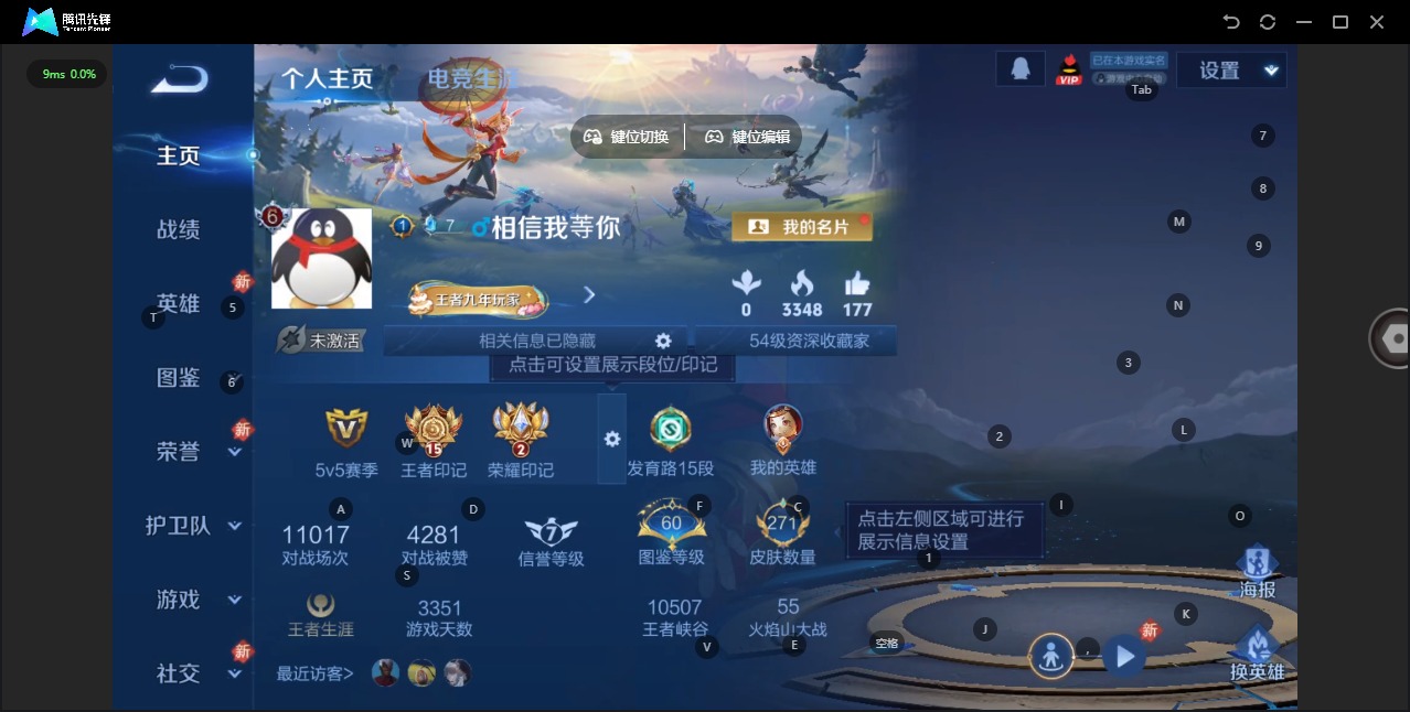 WZCMW4165361王者荣耀账号详情图4