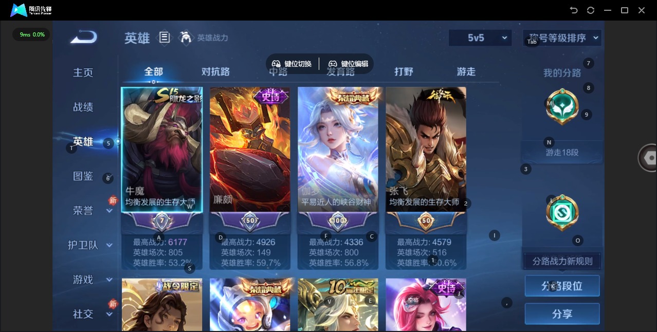 WZCMW4165361王者荣耀账号详情图5