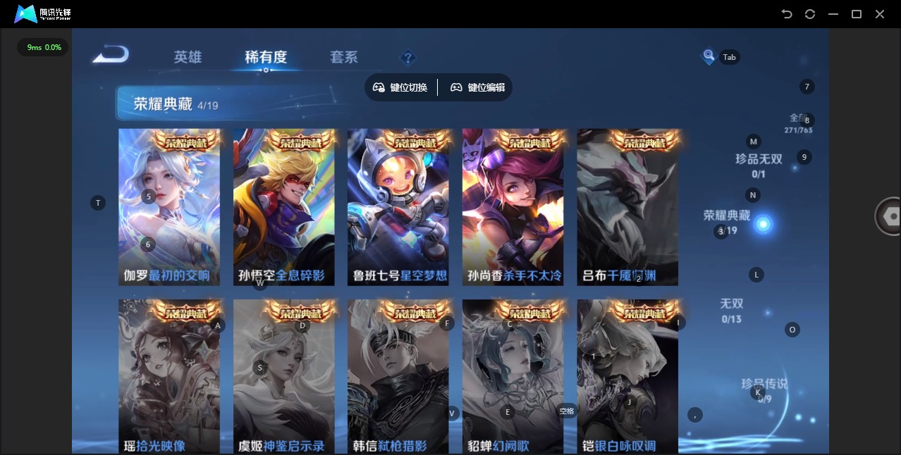 WZCMW4165361王者荣耀账号详情图9