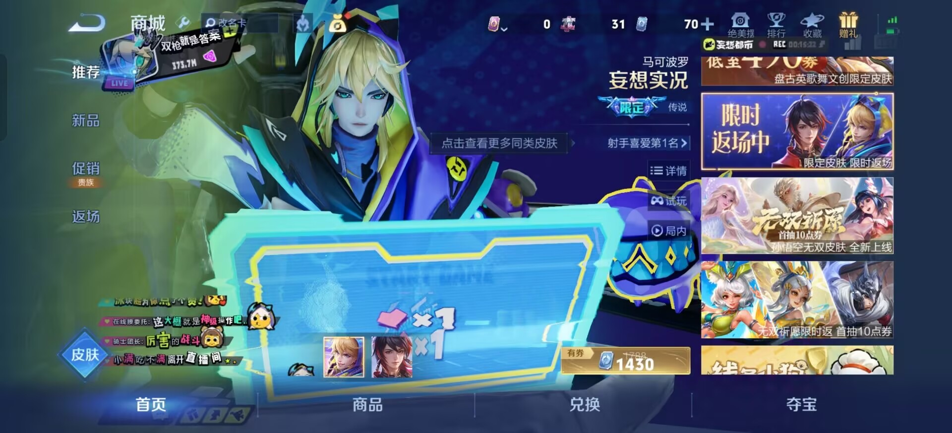 WZCMW4148742王者荣耀账号详情图14