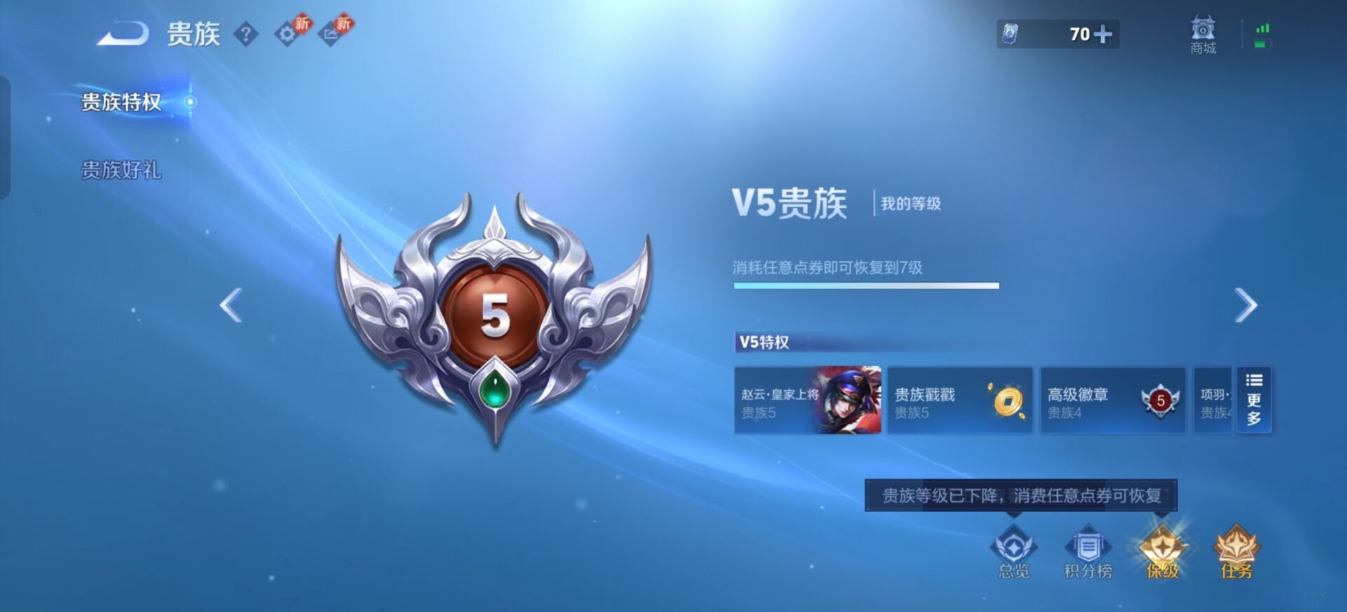 WZQM4156103王者荣耀账号详情图4 WZQM4156103王者荣耀账号详情图4