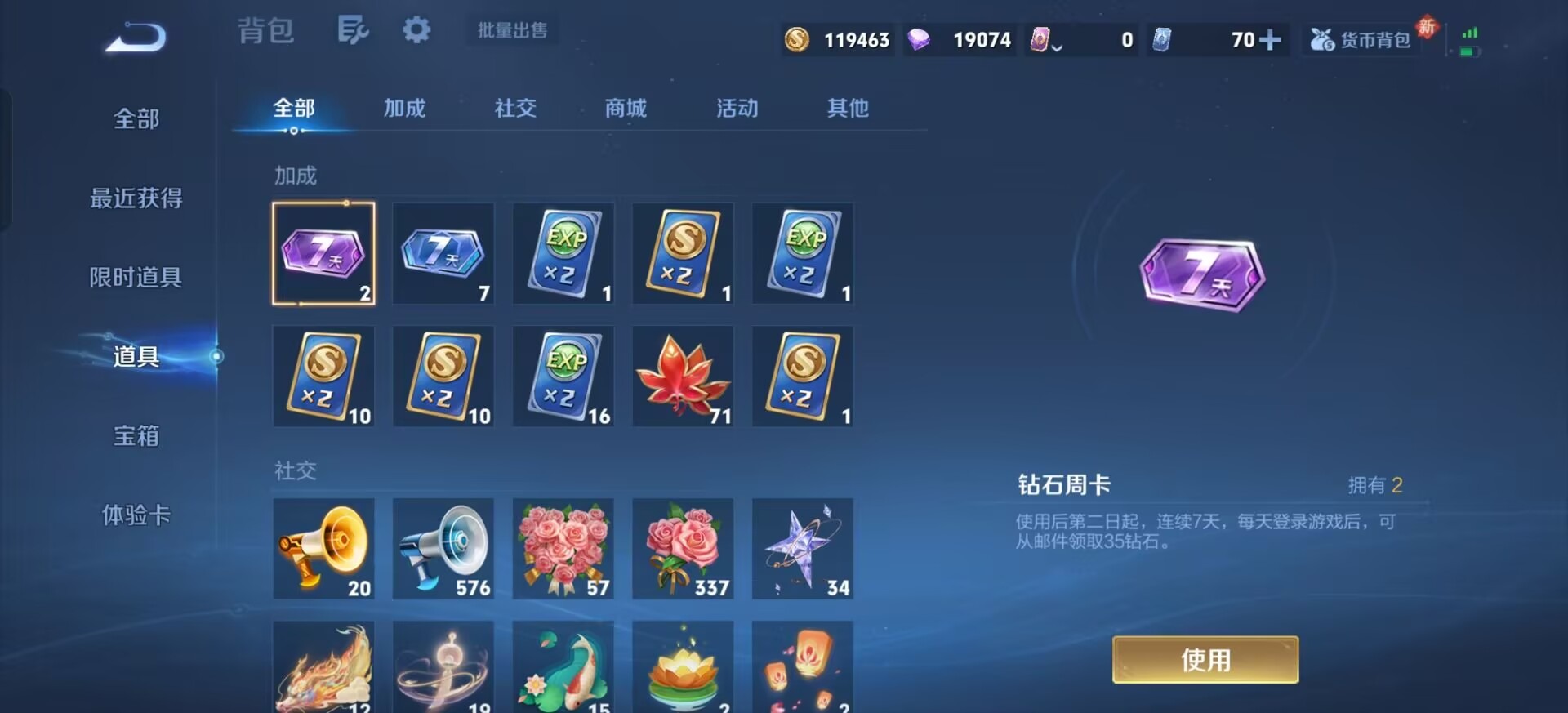 WZQM4156103王者荣耀账号详情图6 WZQM4156103王者荣耀账号详情图6