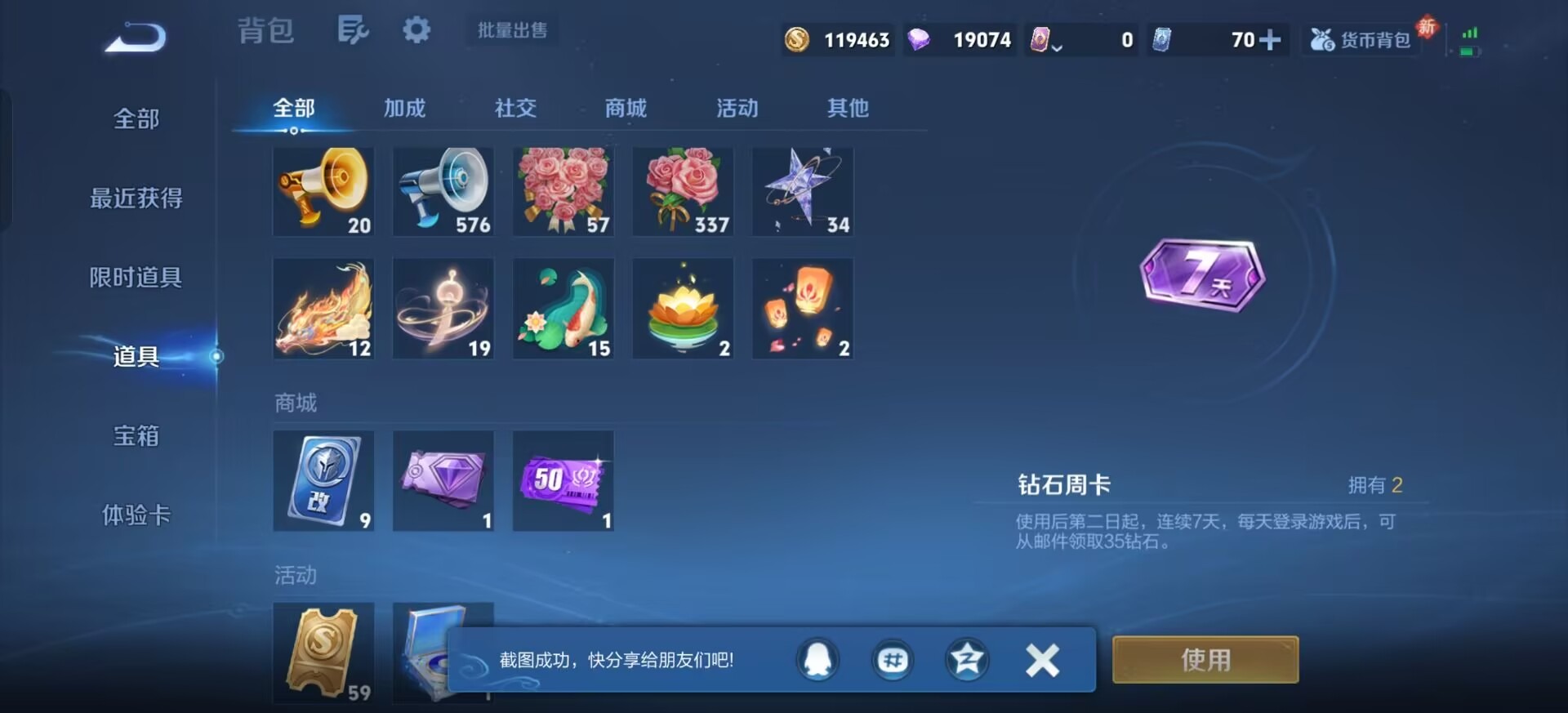 WZQM4156103王者荣耀账号详情图7 WZQM4156103王者荣耀账号详情图7