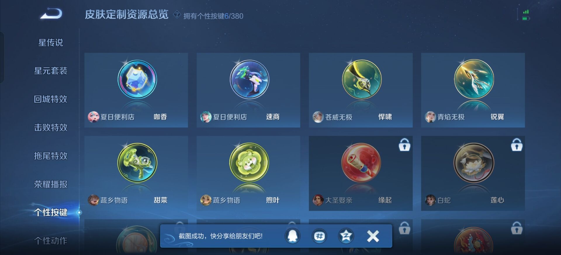 WZQM4156103王者荣耀账号详情图17 WZQM4156103王者荣耀账号详情图17