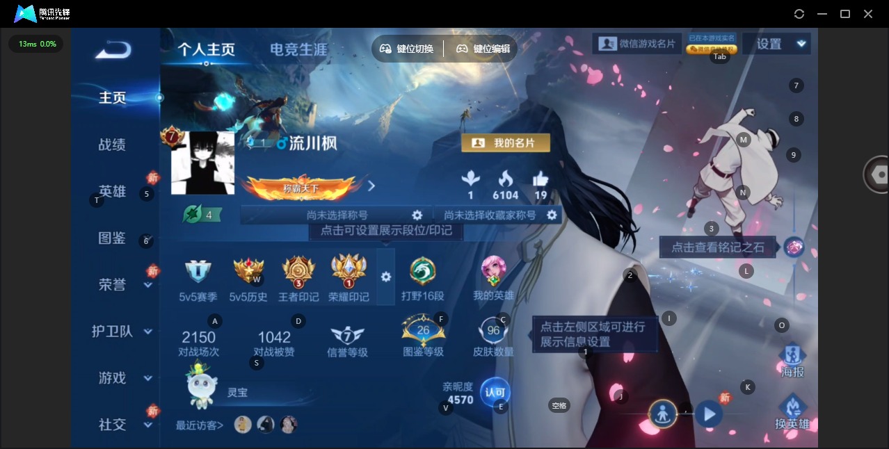 WZQM4148802王者荣耀账号详情图11