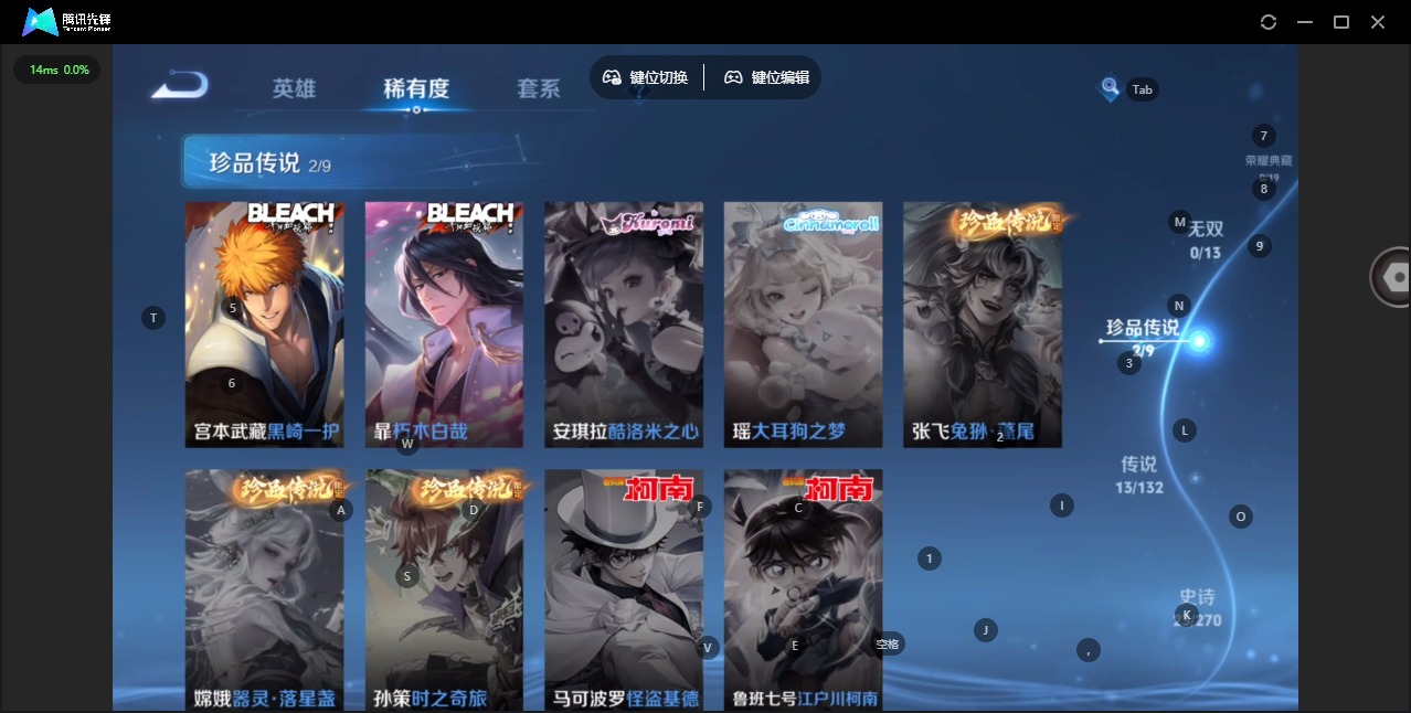 WZQM4148802王者荣耀账号详情图14