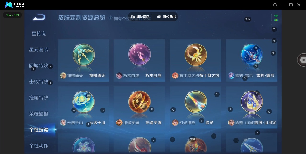 WZQM4197277王者荣耀账号详情图5