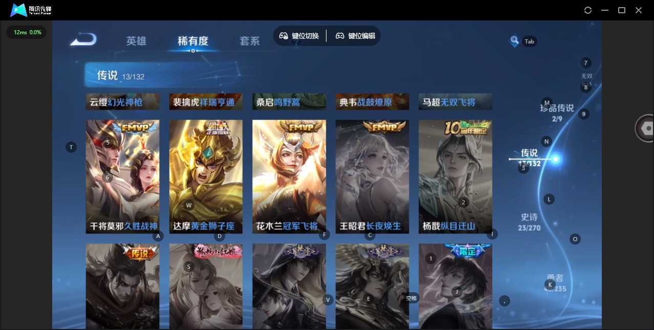 WZQM4197277王者荣耀账号详情图7