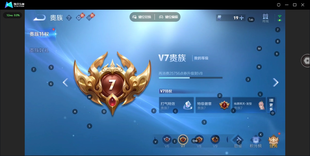 WZQM4197277王者荣耀账号详情图10