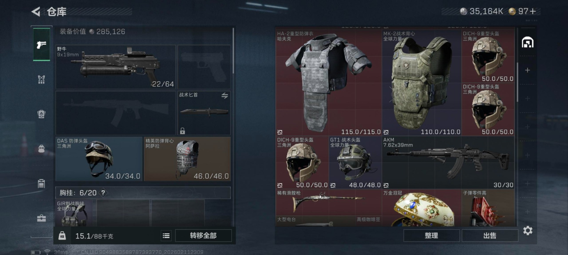 SJZQM441943三角洲行动账号详情图7