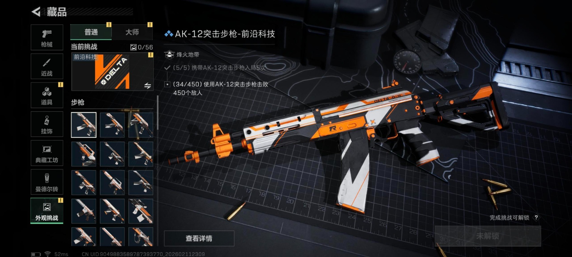 SJZQM441943三角洲行动账号详情图6