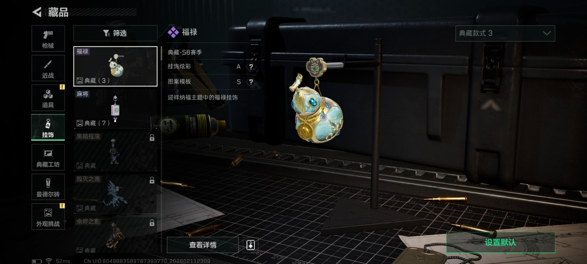 SJZQM441943三角洲行动账号详情图10