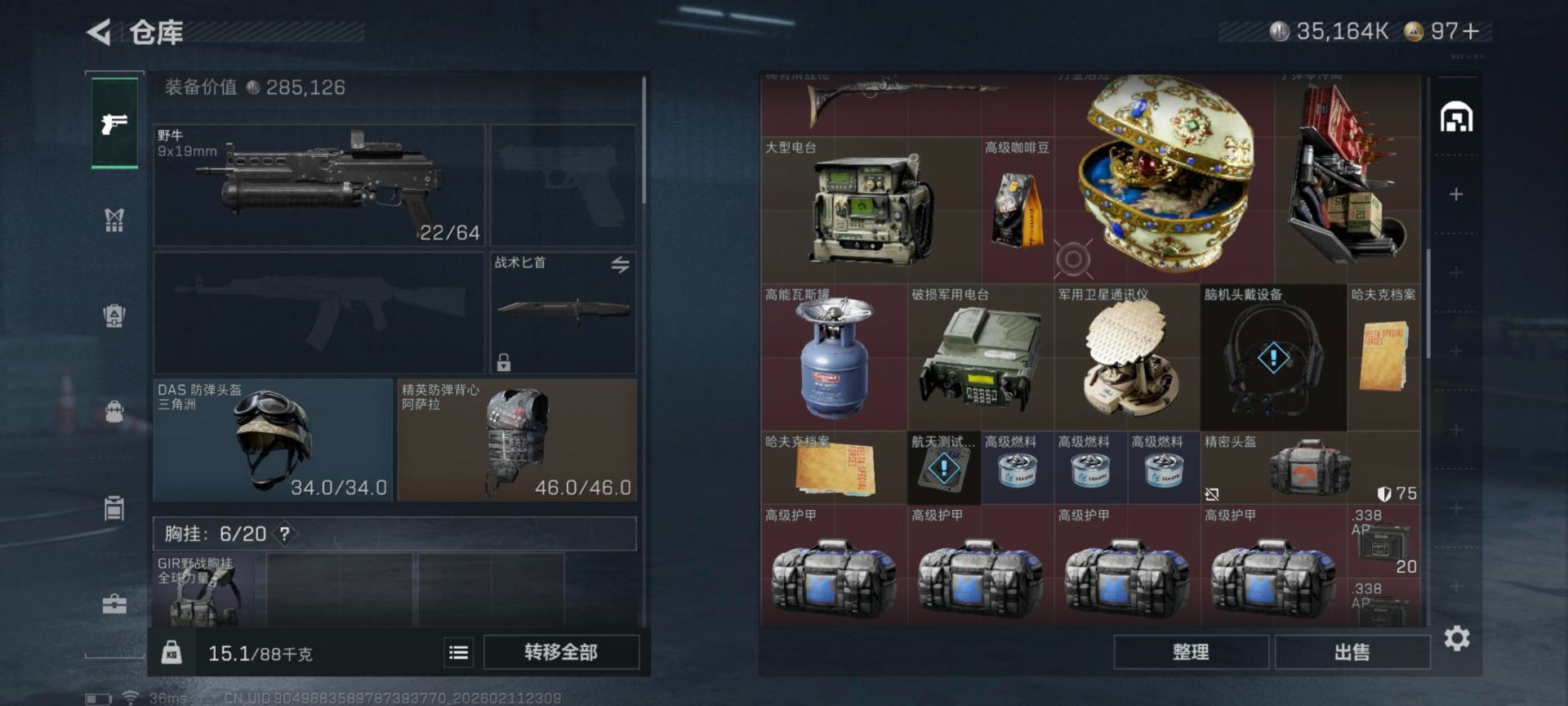 SJZQM441943三角洲行动账号详情图12