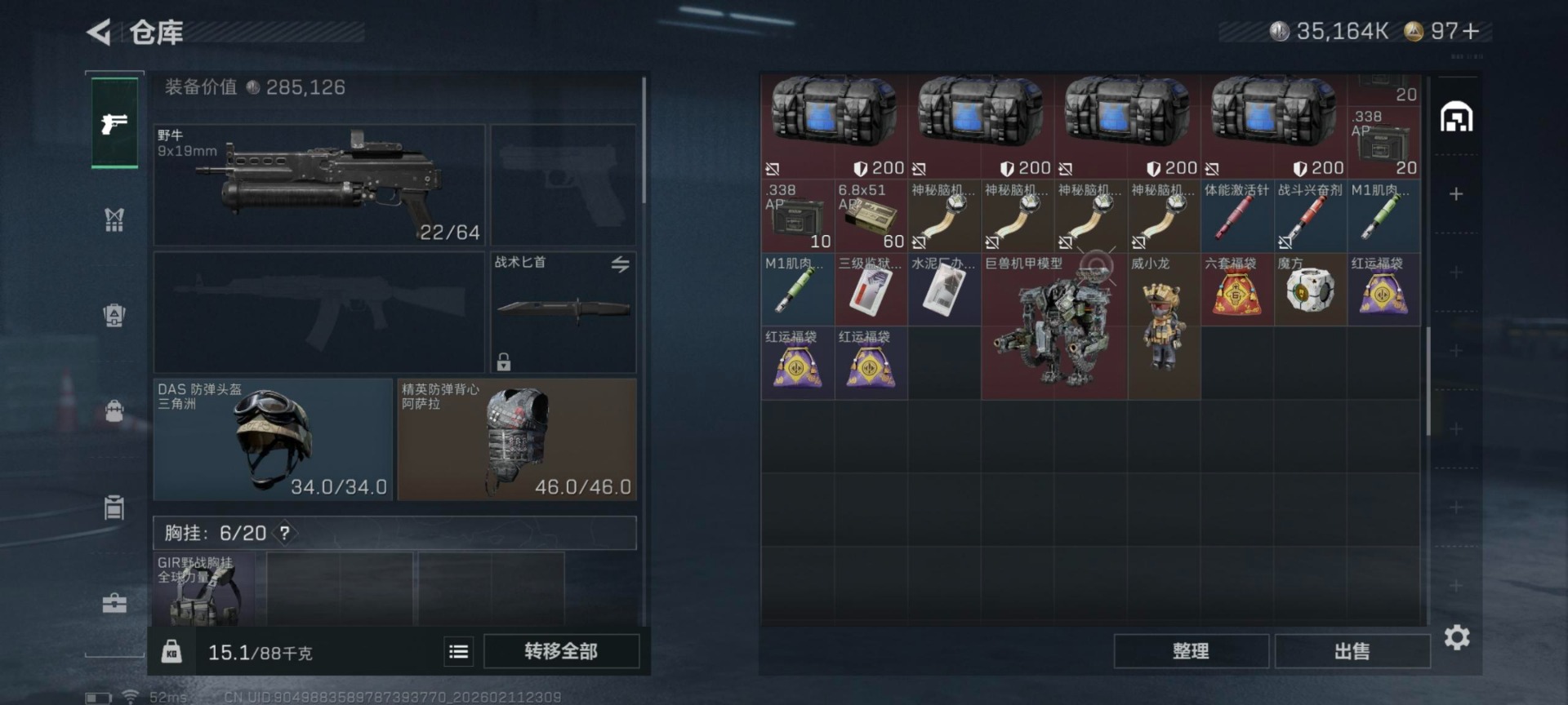 SJZQM441943三角洲行动账号详情图15