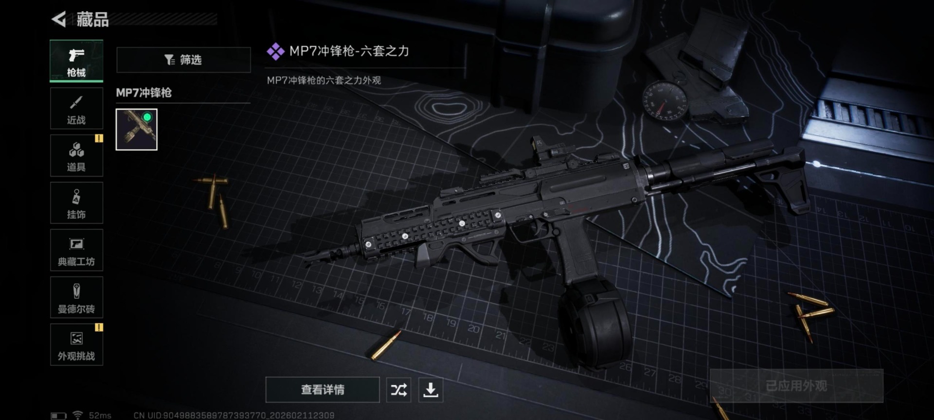 SJZQM441943三角洲行动账号详情图17