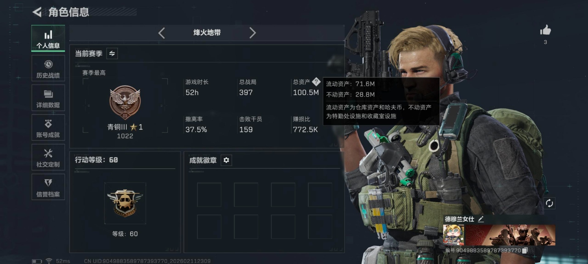 SJZQM441943三角洲行动账号详情图16