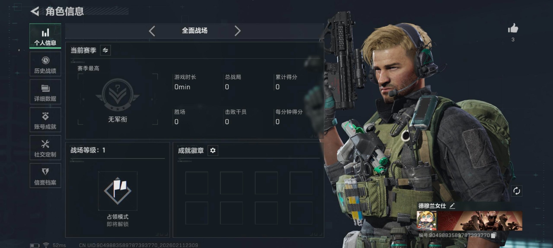 SJZQM441943三角洲行动账号详情图20