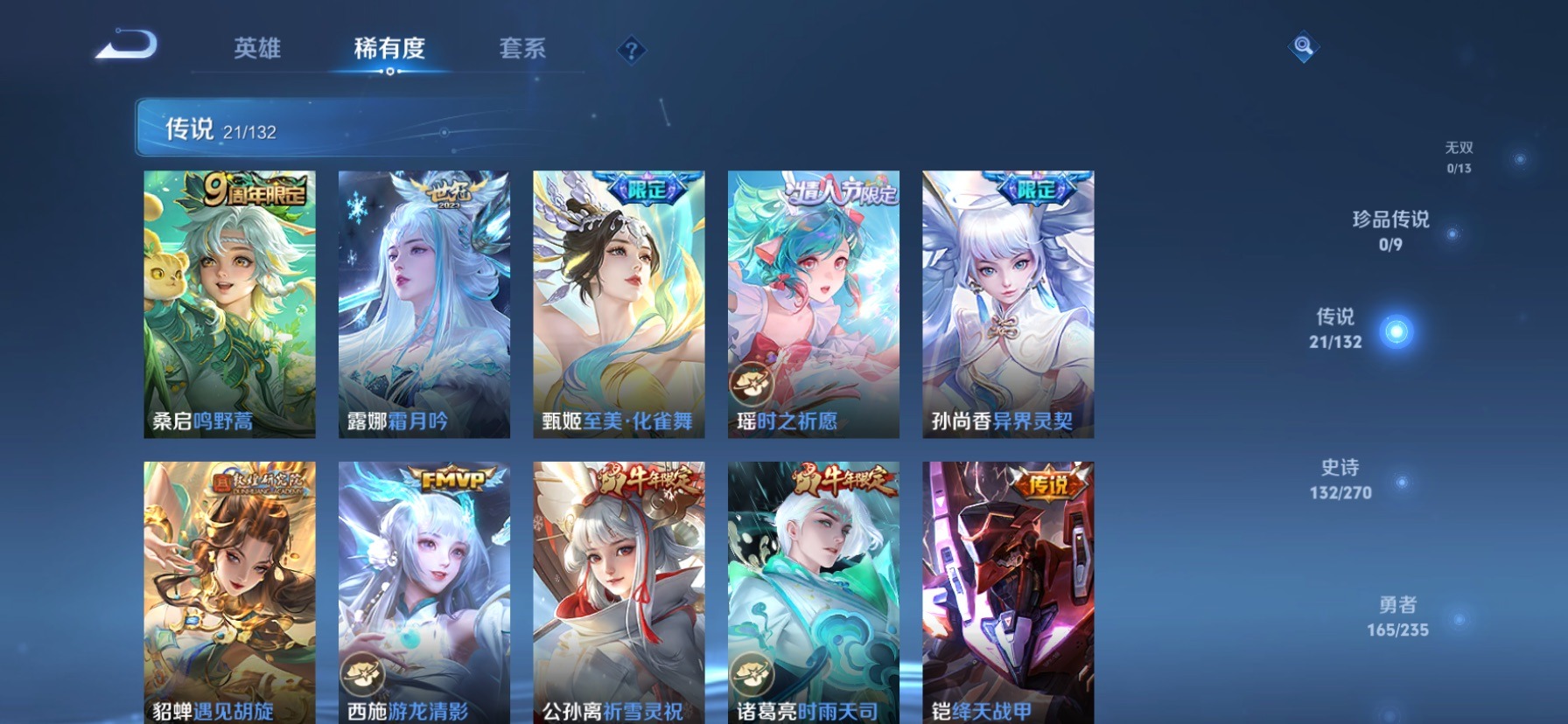 WZQM4148817王者荣耀账号详情图14