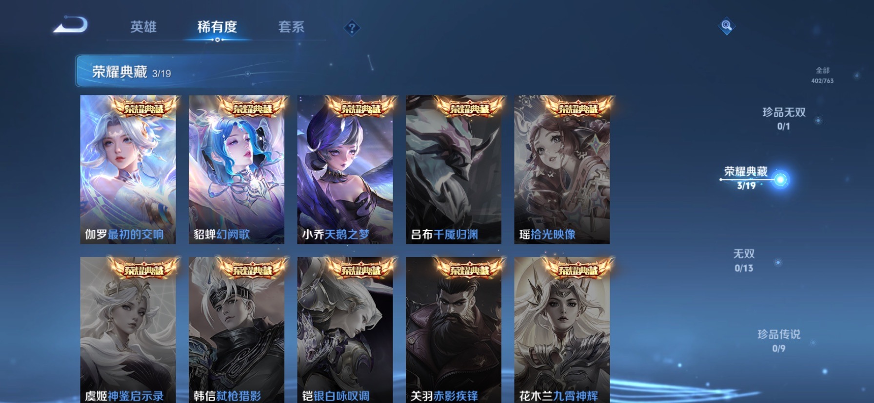 WZQM4148817王者荣耀账号详情图15