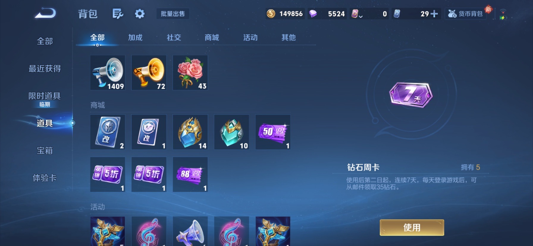 WZCMW4165379王者荣耀账号详情图5