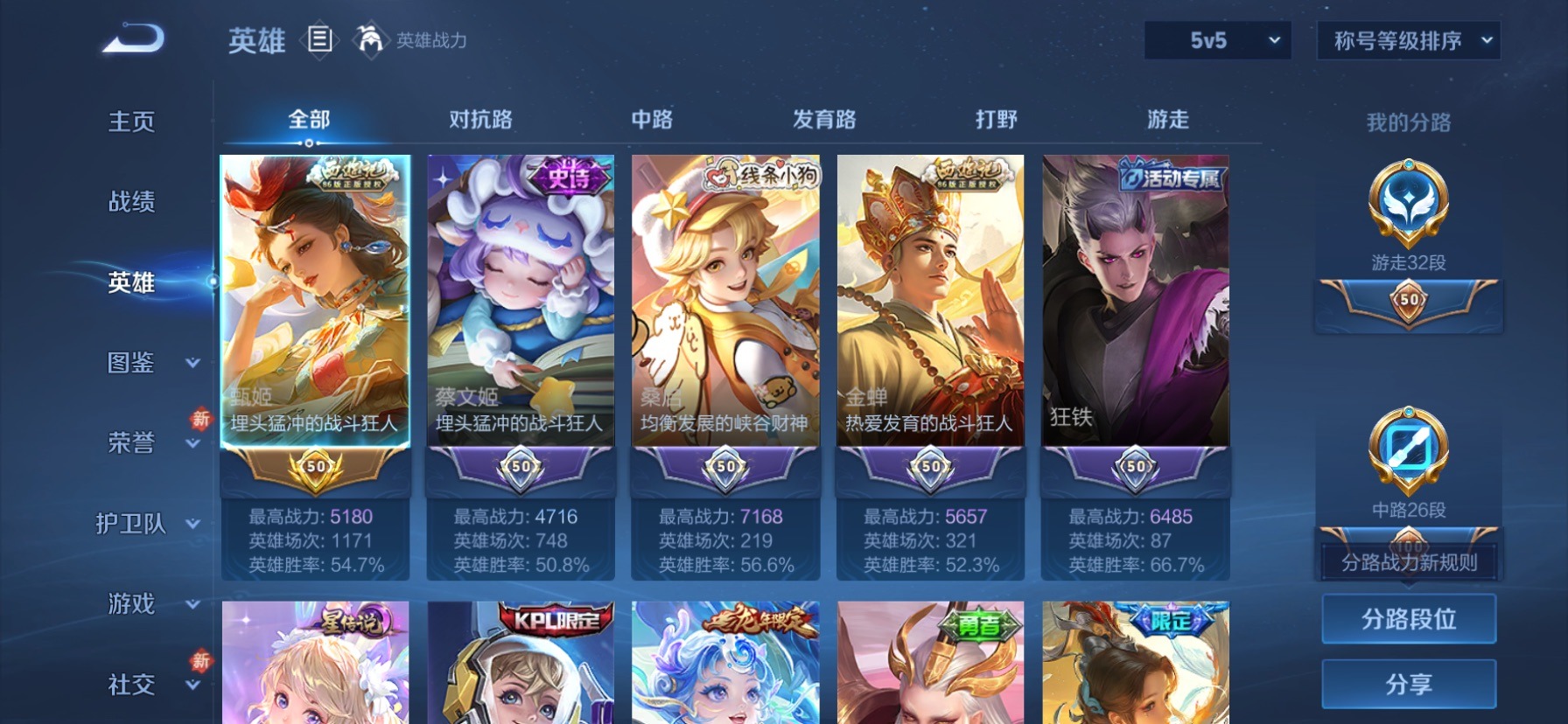 WZCMW4165379王者荣耀账号详情图6