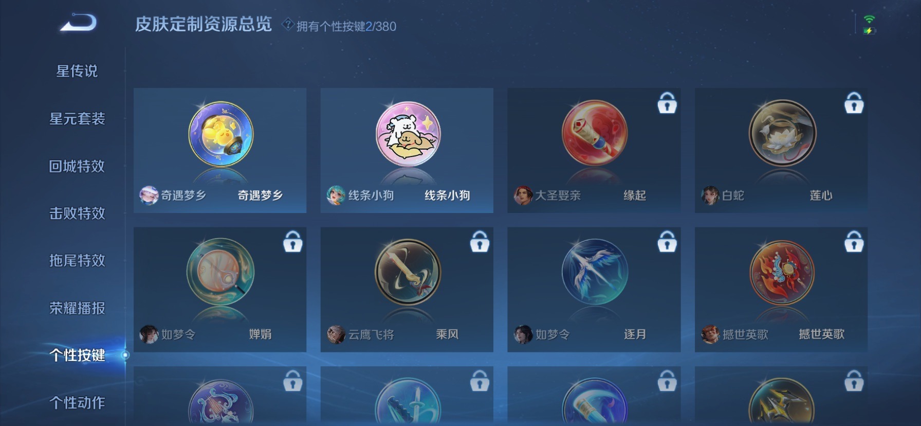 WZCMW4165379王者荣耀账号详情图9