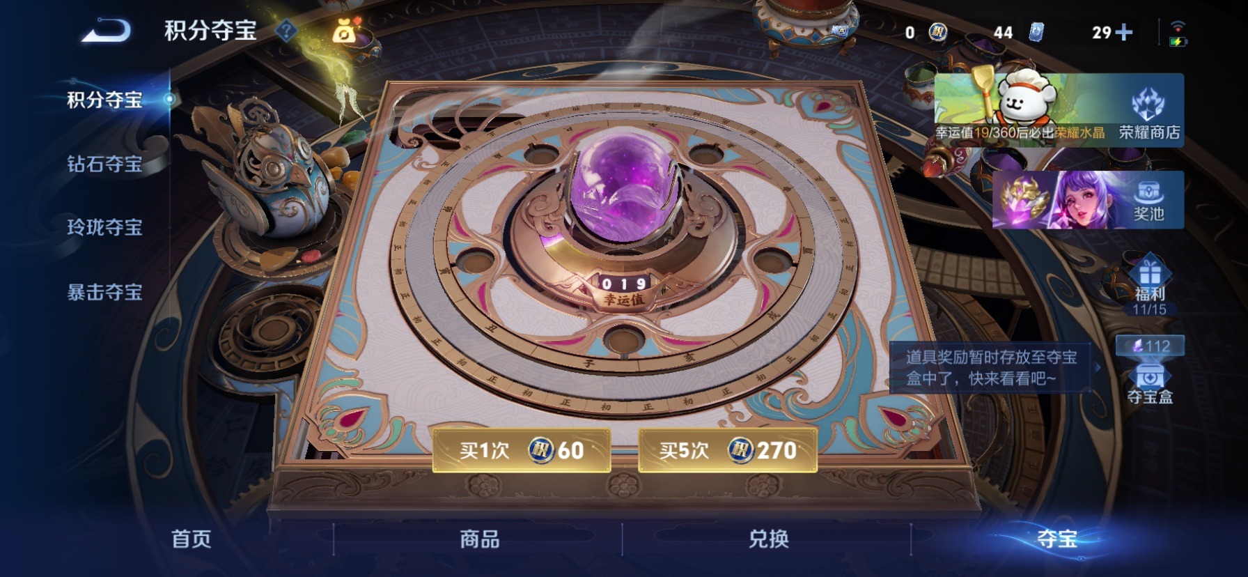 WZCMW4165379王者荣耀账号详情图8