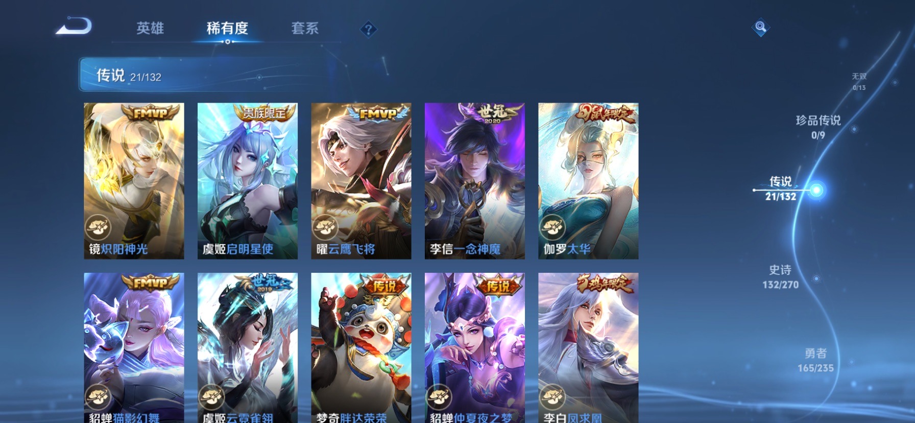 WZCMW4165379王者荣耀账号详情图11