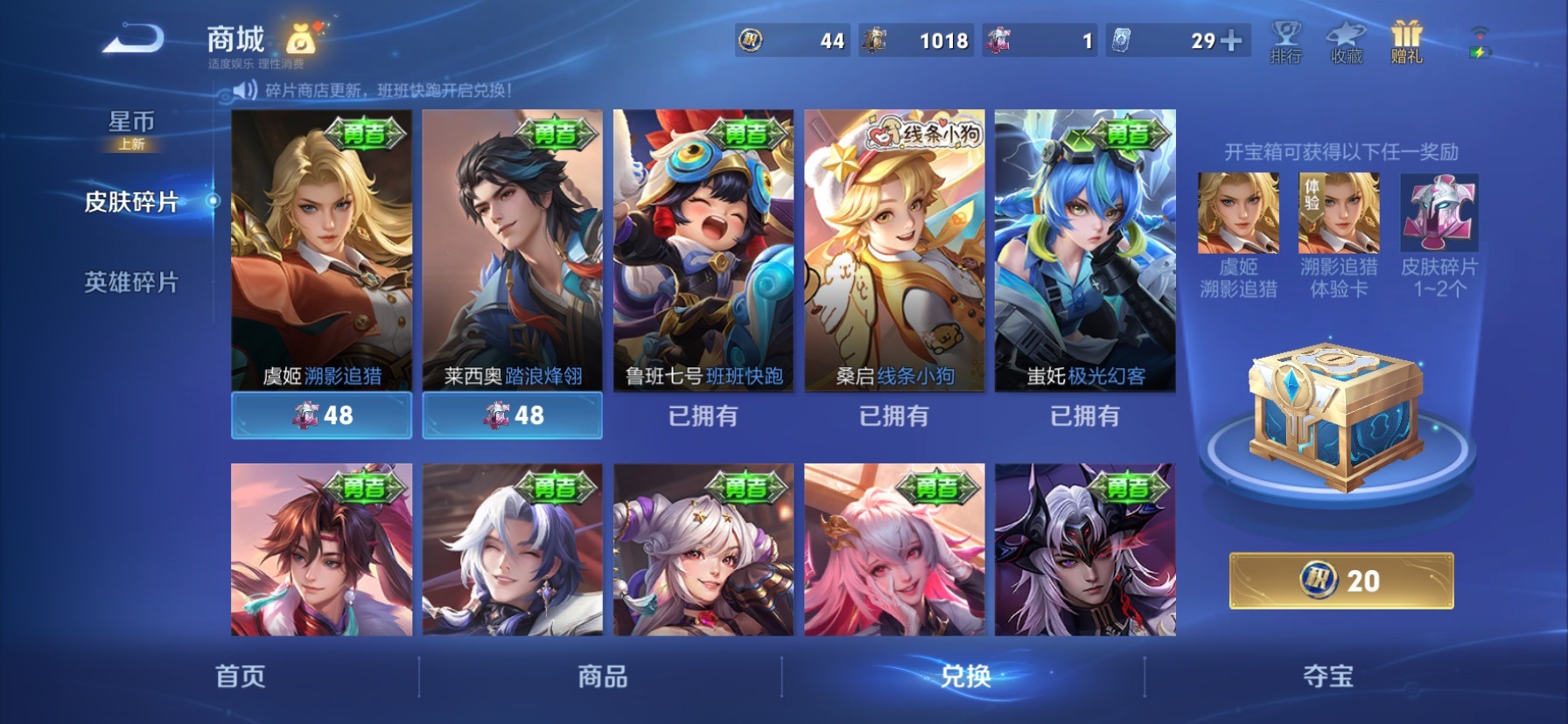 WZCMW4165379王者荣耀账号详情图10