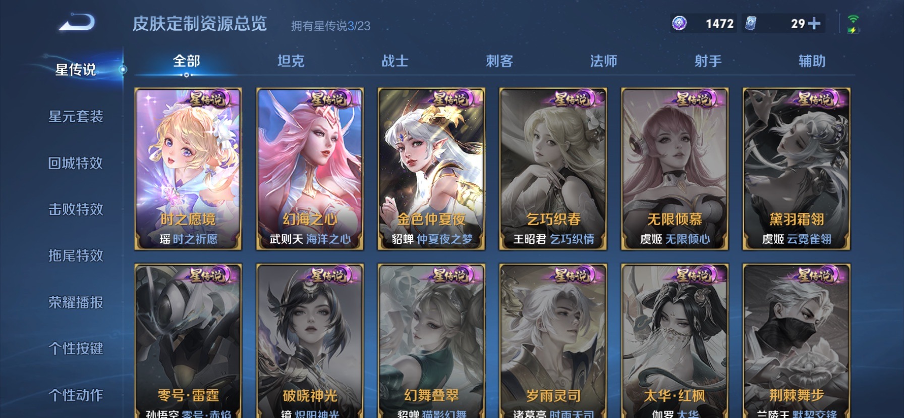 WZCMW4165379王者荣耀账号详情图12