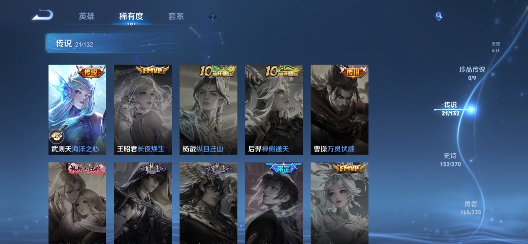 WZCMW4165379王者荣耀账号详情图15