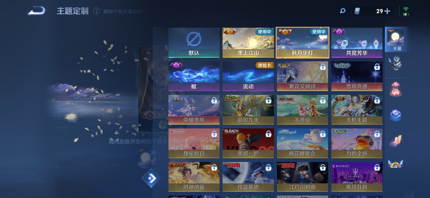 WZCMW4165379王者荣耀账号详情图16