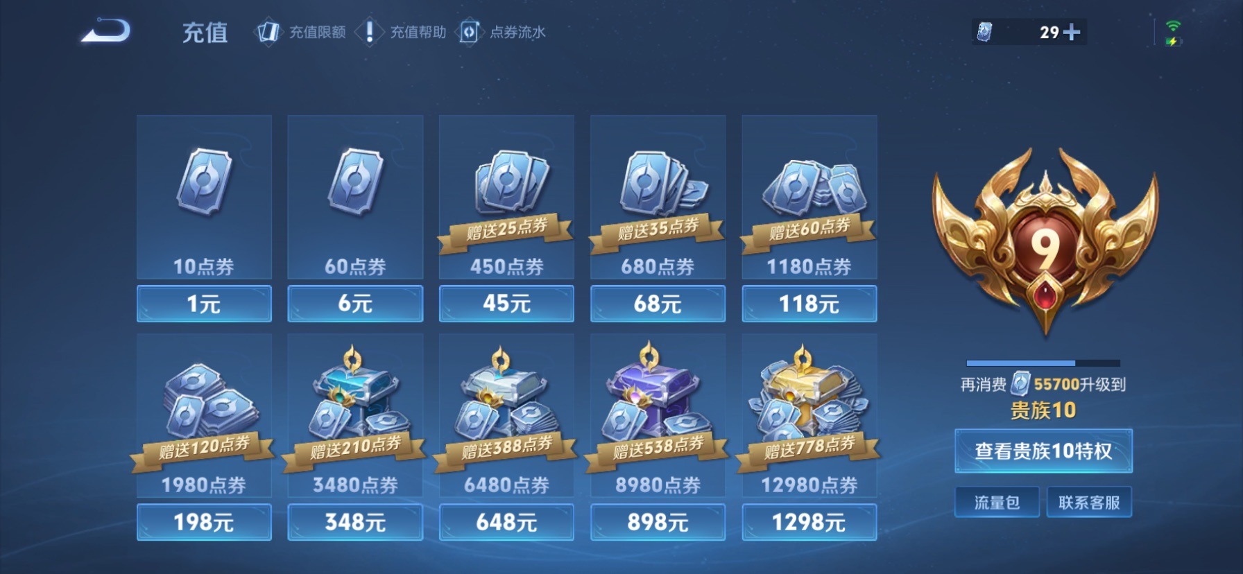 WZCMW4165379王者荣耀账号详情图17