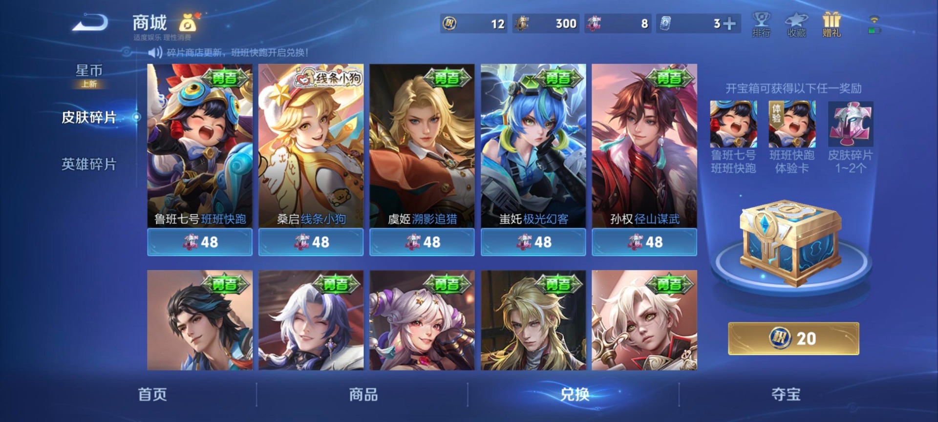 WZQM4148850王者荣耀账号详情图7