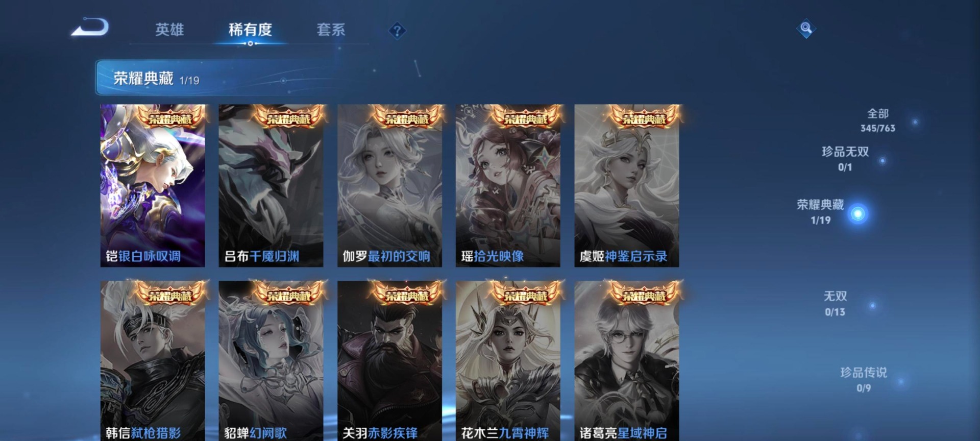 WZQM4148850王者荣耀账号详情图8