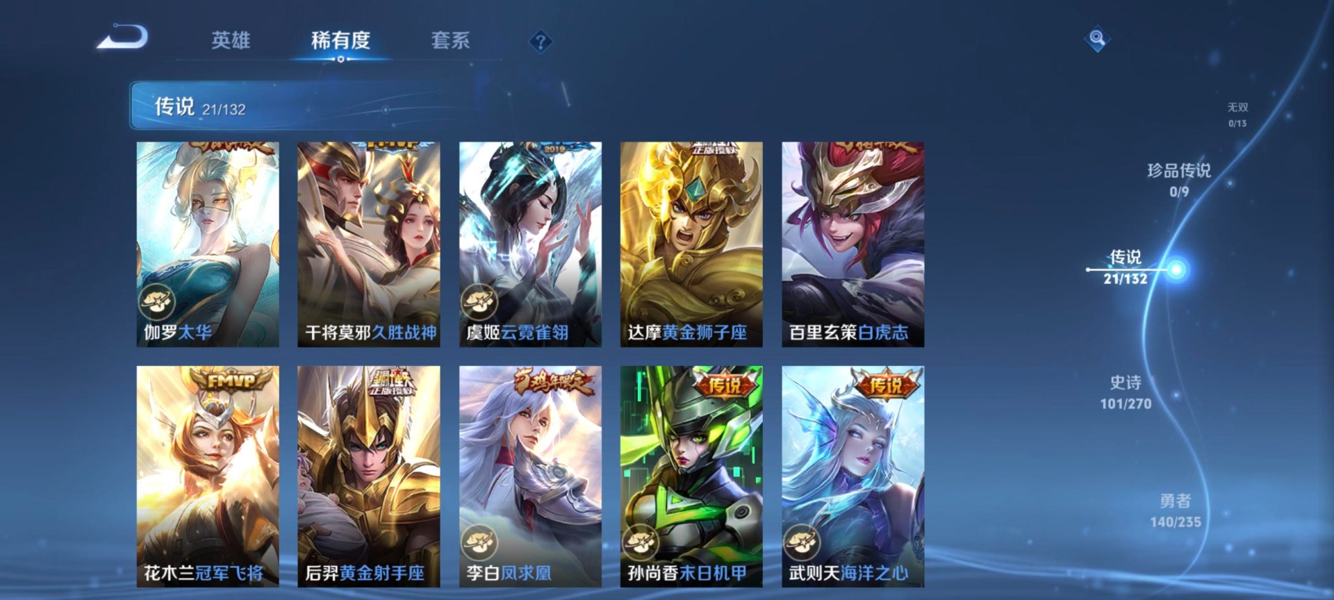 WZQM4148850王者荣耀账号详情图11