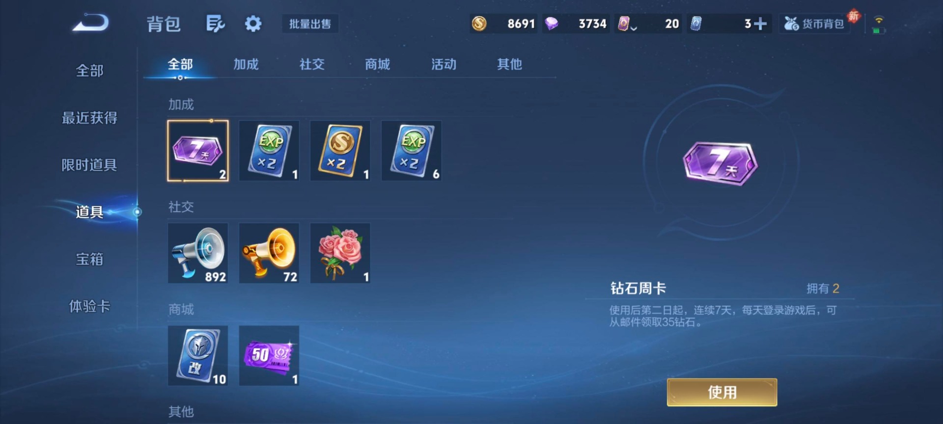 WZQM4148850王者荣耀账号详情图14