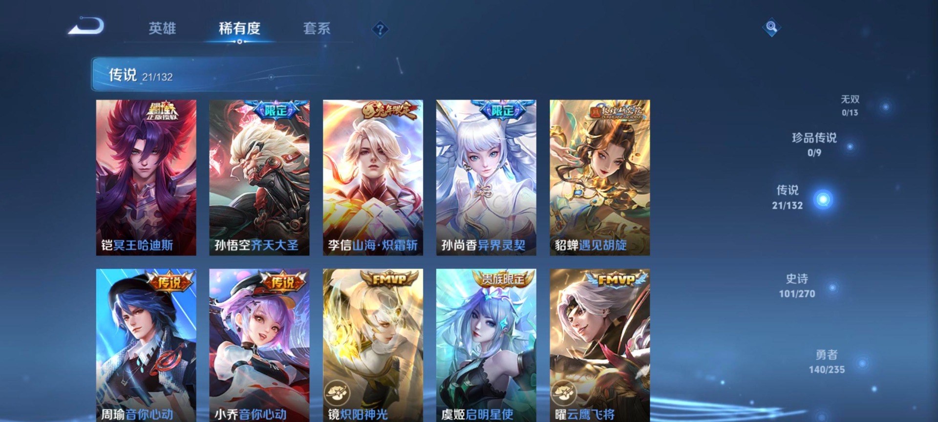 WZQM4148850王者荣耀账号详情图16