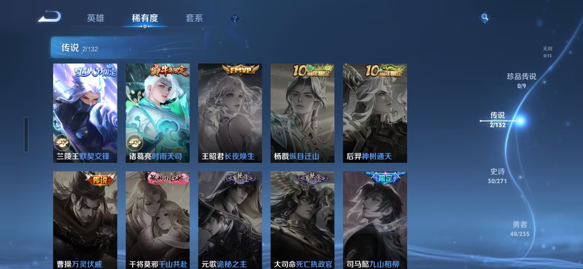 WZCMW4149428王者荣耀账号详情图3