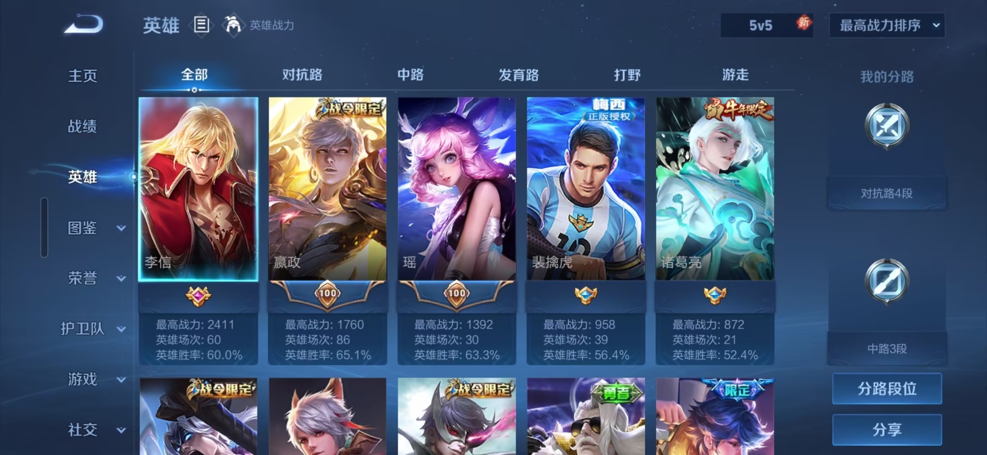 WZCMW4149428王者荣耀账号详情图7