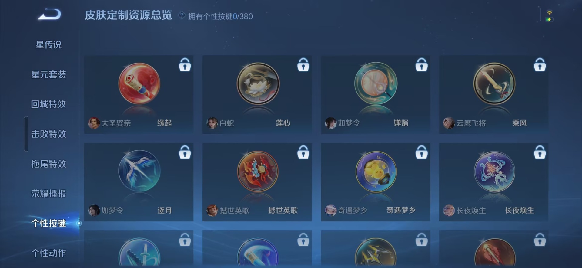 WZCMW4149428王者荣耀账号详情图8