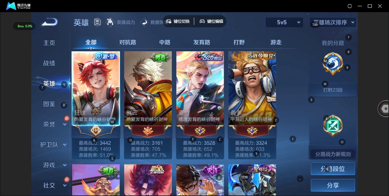 WZQM4149138王者荣耀账号详情图6