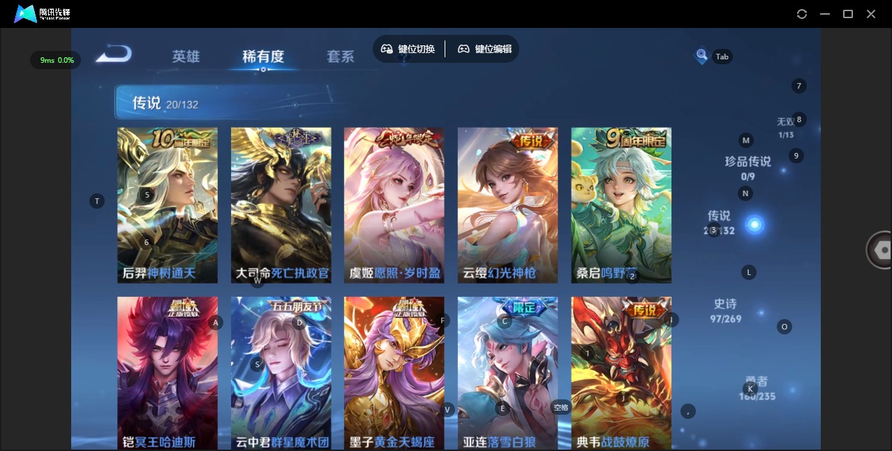 WZQM4149138王者荣耀账号详情图8