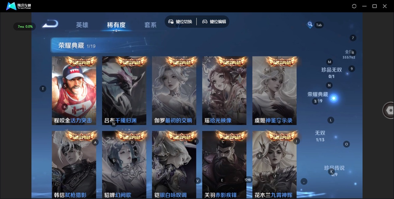 WZQM4149138王者荣耀账号详情图11