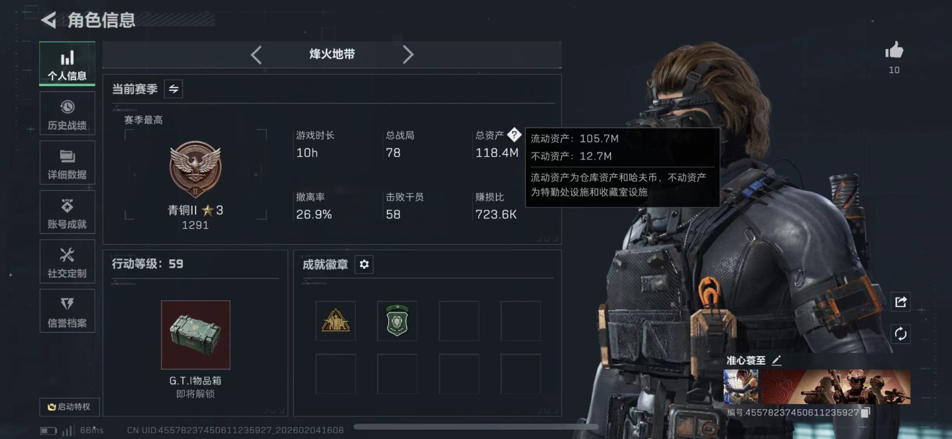 SJZQM441985三角洲行动账号详情图3